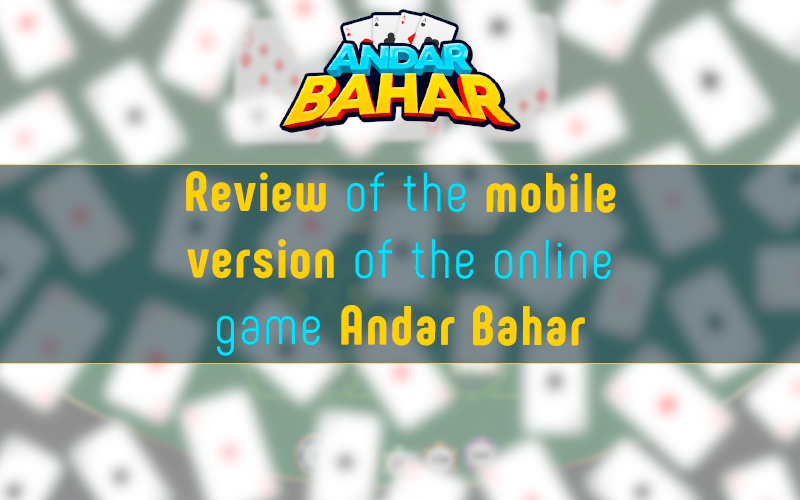Review of the mobile version of the online game Andar Bahar